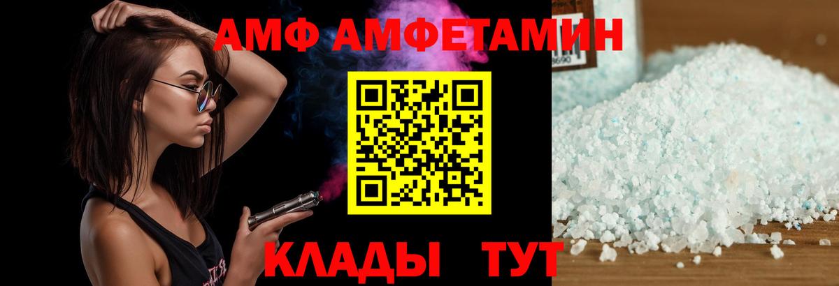 Амфетамин Розовый Рыбинск