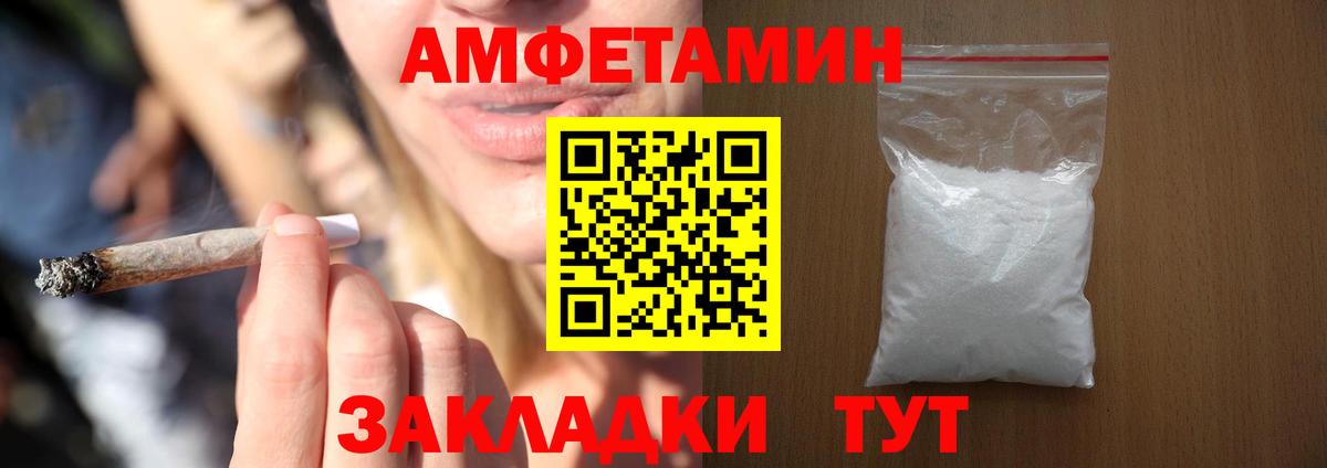 АМФ VHQ  Вход с VPN  Рыбинск 