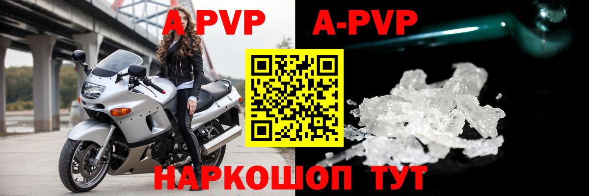 A PVP VHQ  Alpha PVP СК КРИС  Рыбинск  цена   Вход с VPN 
