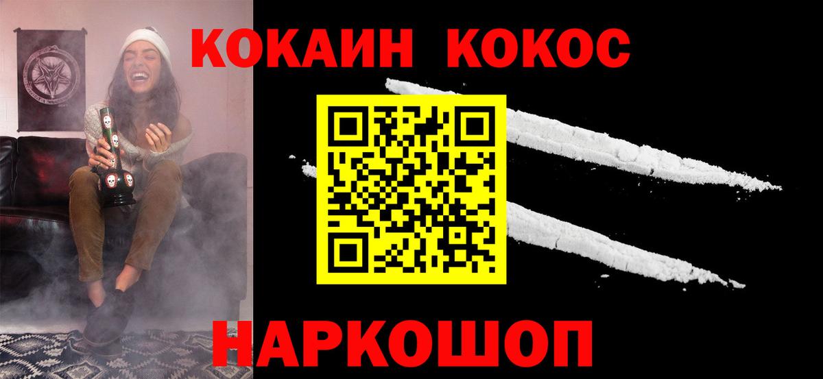 Cocaine 98%  наркота  Кокаин 97%  Рыбинск  Вход с VPN 