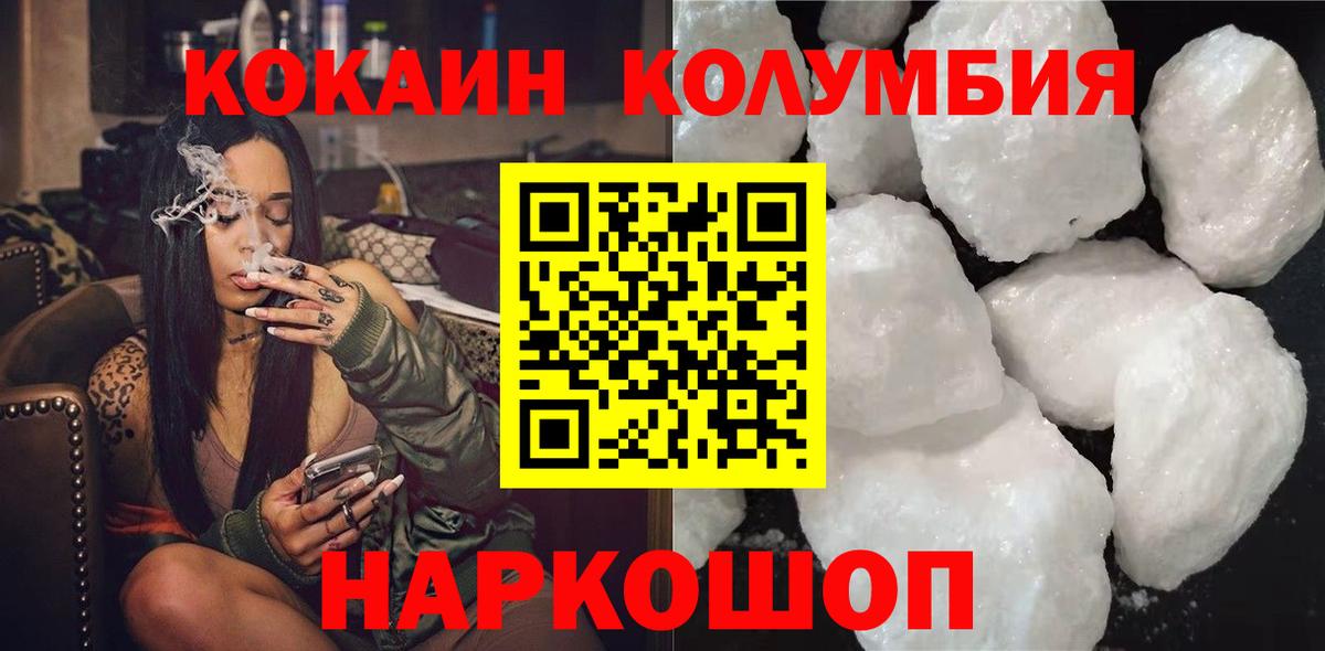 КОКАИН FishScale Рыбинск