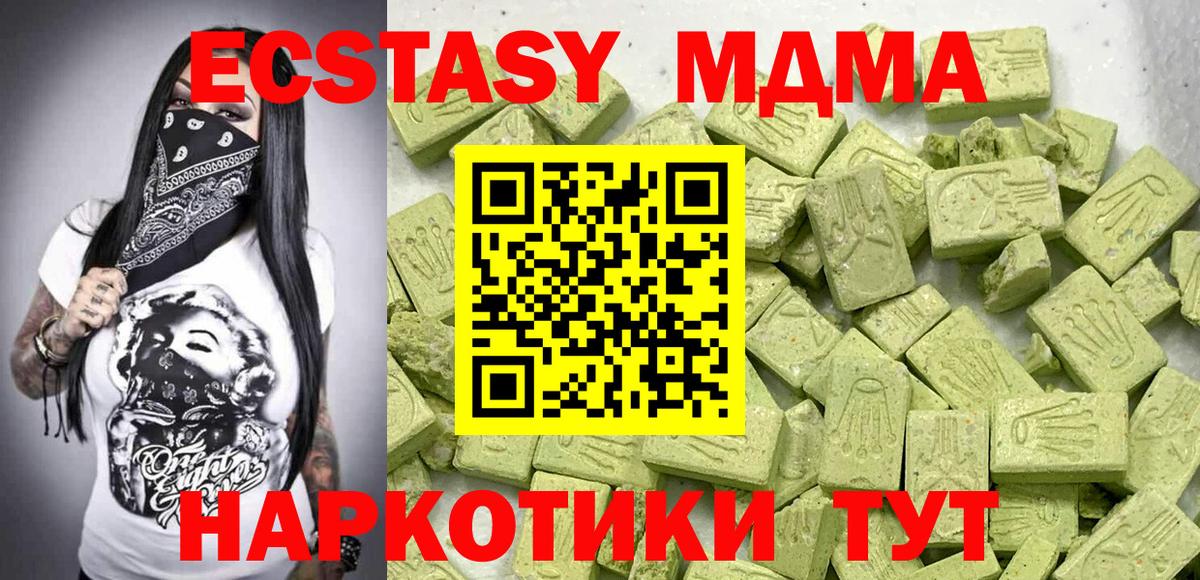 Ecstasy диски  Ecstasy диски  Экстази  купить наркотик  Рыбинск  Вход с VPN 