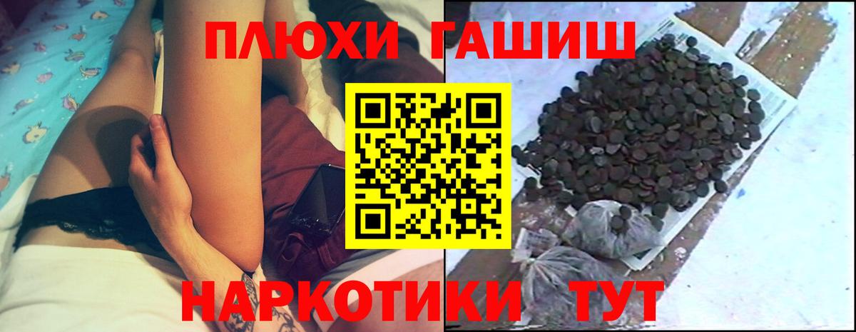 ГАШ VHQ  ГАШИШ гашик  ГАШ  Вход с VPN  Рыбинск 