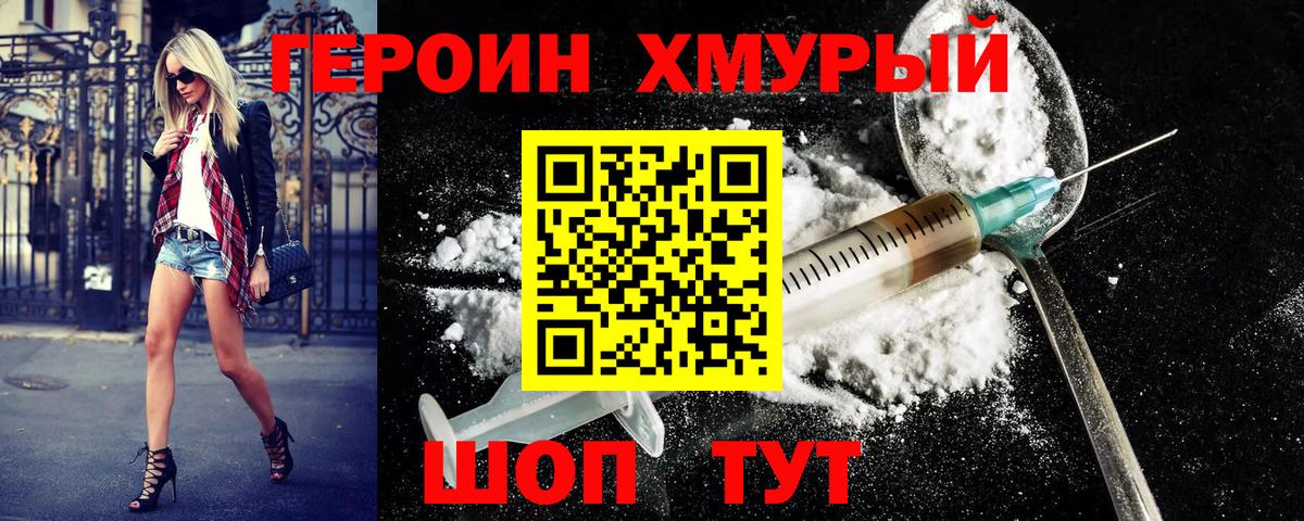 Рыбинск  Героин герыч  Вход с VPN 
