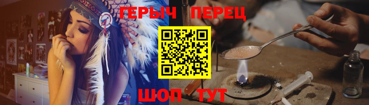 Героин хмурый Рыбинск