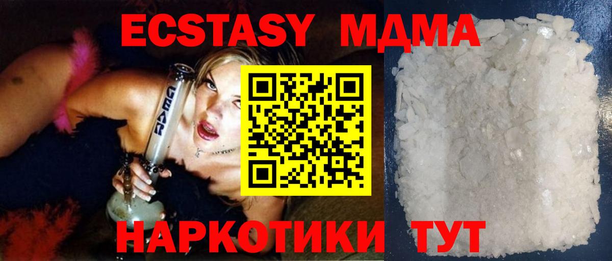 MDMA crystal  МДМА кристаллы  MDMA  Вход с VPN  Рыбинск 