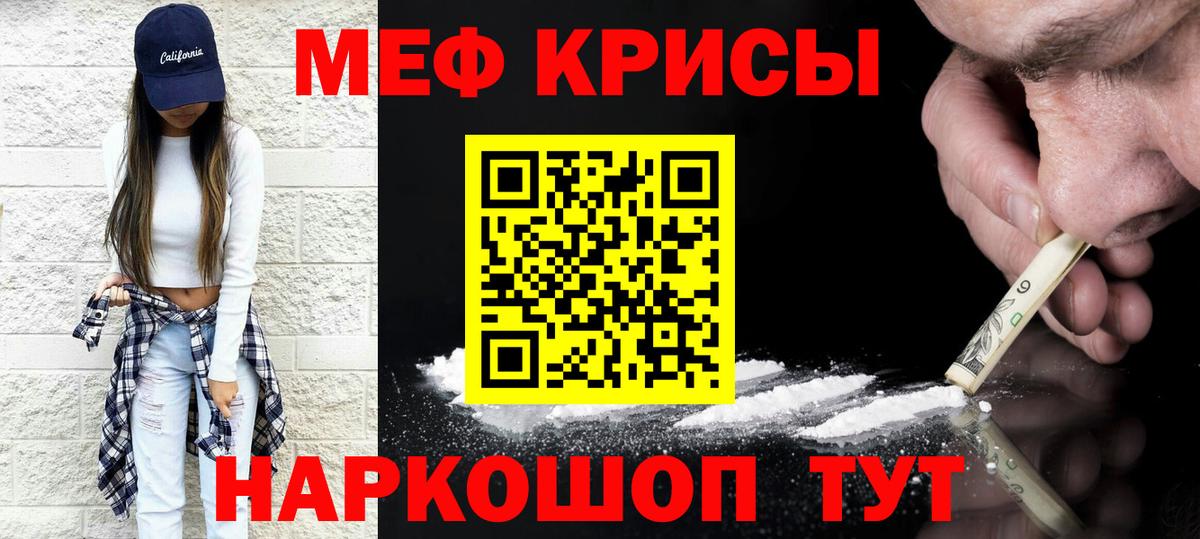 Мефедрон  Меф мука  цены наркотик  Рыбинск  Вход с VPN  МЯУ-МЯУ кристаллы  Меф 