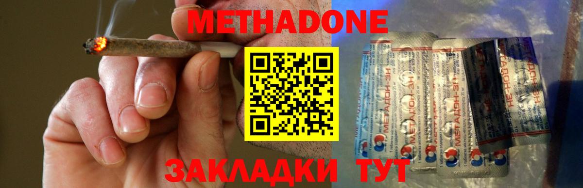 МЕТАДОН мёд Рыбинск