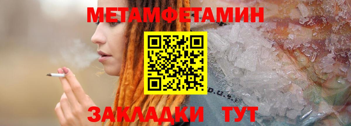 Рыбинск  Метамфетамин винт  Метамфетамин  Метамфетамин винт  Вход с VPN 
