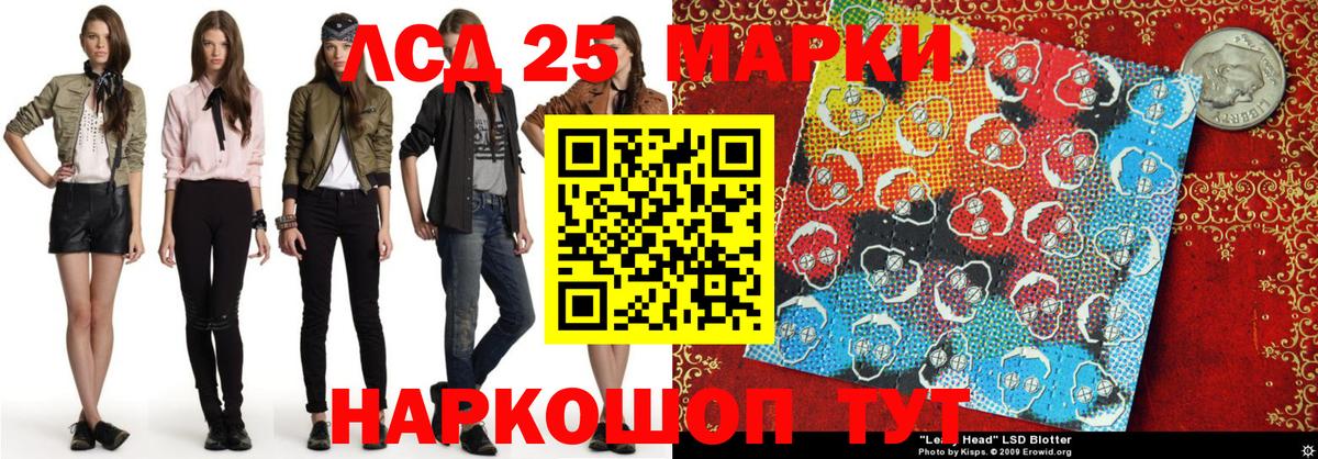 Марки 25I-NBOMe 1500мкг Рыбинск