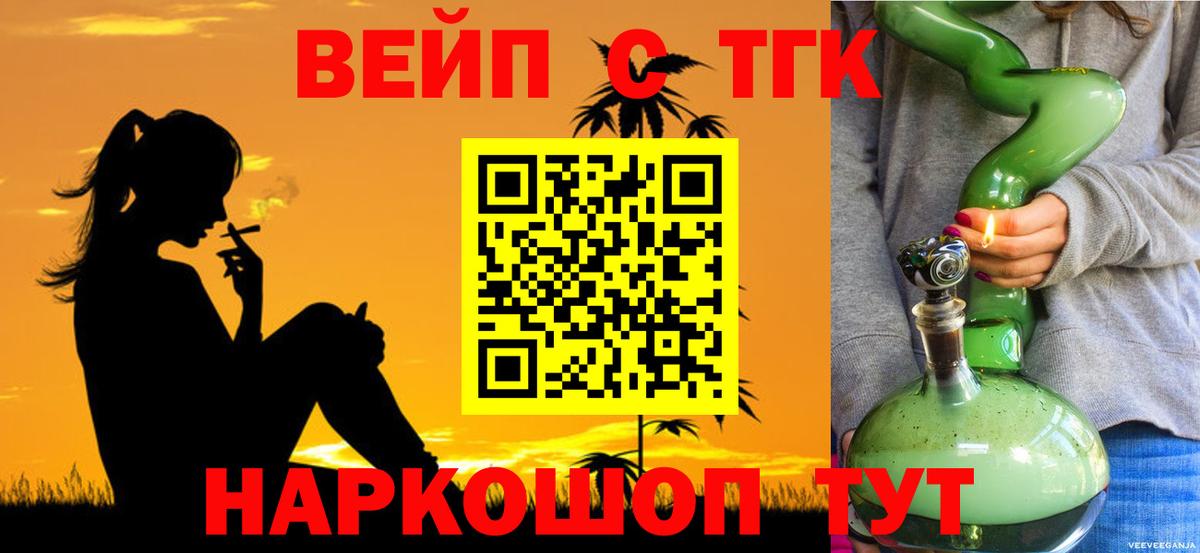 ТГК гашишное масло  Вход с VPN  KRAKEN ONION  Рыбинск  ТГК вейп с тгк 