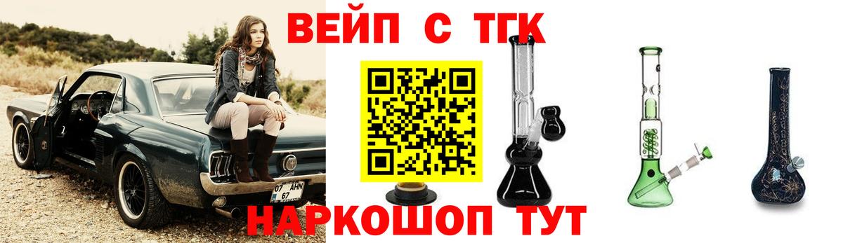 ТГК THC oil Рыбинск